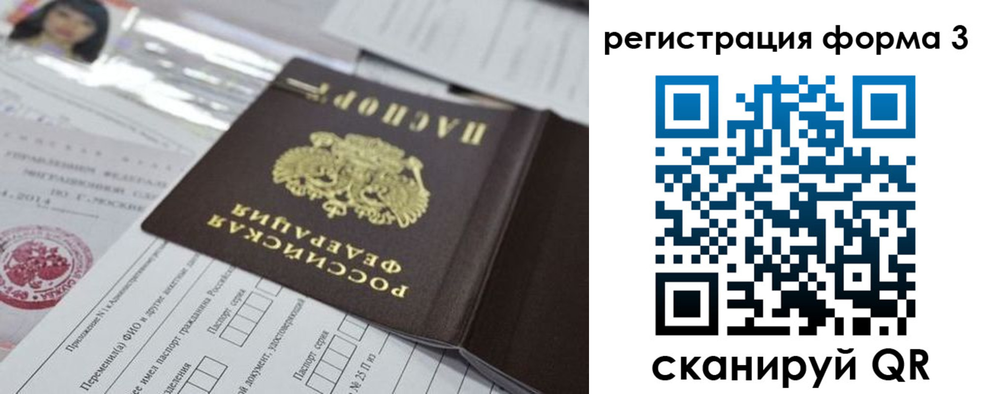 временная регистрация адрес в Рыльске