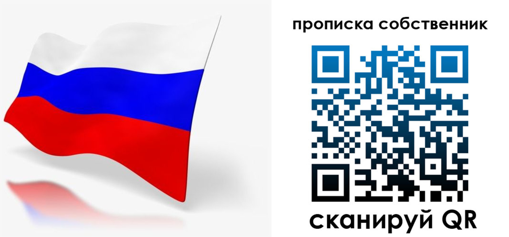 прописка в квартире в Рыльске