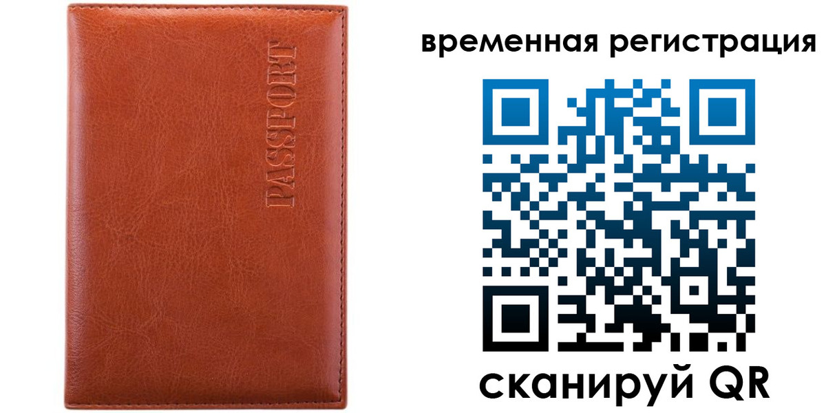регистрация для дет. сада в Рыльске