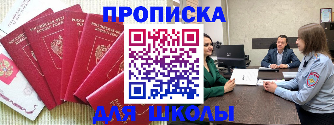 временная регистрация госуслуги в Рыльске