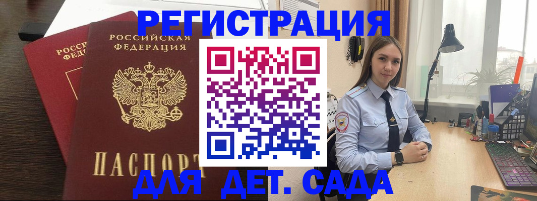 где прописаться в Рыльске